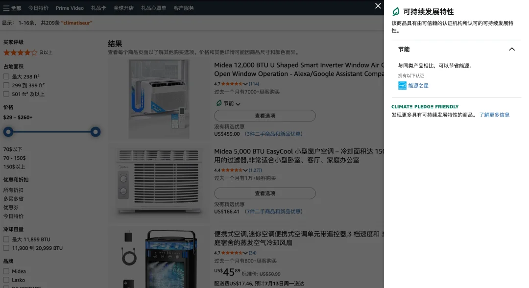 欧洲高温下中国空调销量破万、安装费1500欧